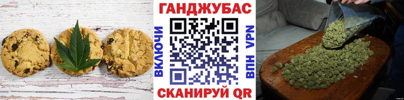 Печенье с ТГК конопля  Купить  Баймак 