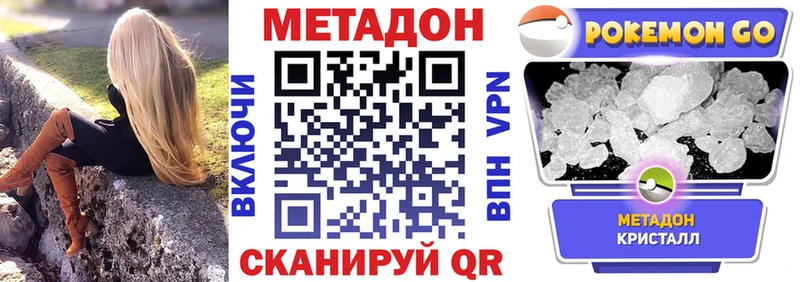 Купить закладки  Баймак  Метадон мёд 